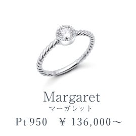 シプレ ド・オールのブライダルリング。婚約指輪のMargaret(マーガレット)デザインです。中石のダイヤモンドリングはお客様のお持ちのダイヤモンドを入れる事が出来ます。
