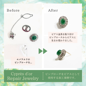 浦和の小さなジュエリーショップ【シプレドオール】の修理事例です。ピンブローチをピアスとして使用する加工事例です。