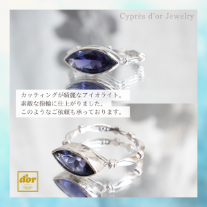 浦和の小さなジュエリーショップ【シプレドオール】のオーダー事例です。宝石持ち込みのオーダーなど承っております。