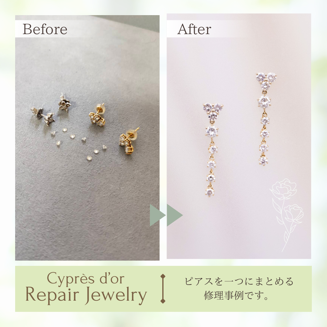 使わなくなったピアスを一つに加工し、メレダイヤを揺れるデザインに修理