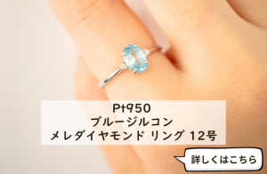 浦和の小さな宝石店シプレドオールのライトジュエリーです。