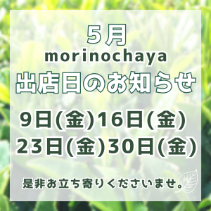 2025年4月のシプレ ド・オール軒下マルシェのご案内です。