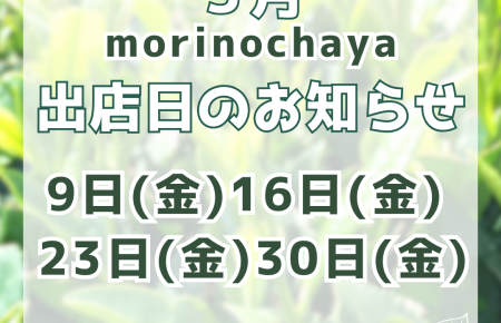 2025年4月のシプレ ド・オール軒下マルシェのご案内です。