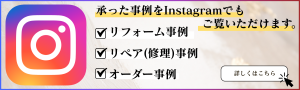 浦和の小さな宝石店シプレドオールのインスタグラムです。様々な修理事例をインスタグラムでご紹介しております。