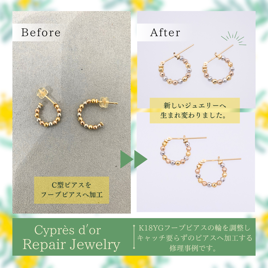 埼玉県浦和にある町のジュエリーショップ【シプレ ド・オール】修理事例のご紹介です。