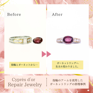 埼玉県浦和にある町のジュエリーショップ【シプレ ド・オール】ジュエリー修理の事例のご紹介です。