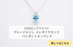 浦和の小さな宝石店シプレドオールの2025年7月おすすめのジュエリーです。