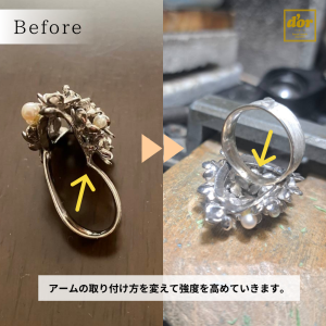 埼玉県浦和にある町のジュエリーショップ【シプレ ド・オール】修理事例のご紹介です。