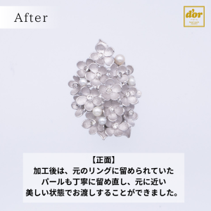 埼玉県浦和にある町のジュエリーショップ【シプレ ド・オール】修理事例のご紹介です。