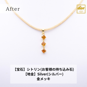 埼玉県浦和にある町のジュエリーショップ【シプレ ド・オール】シトリンのパーツを組み合わせてペンダントネックレスへ修理加工