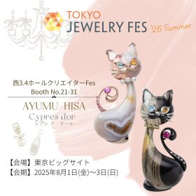 2025年8月1日(金)〜8月3日(日)東京ビックサイトにてTOKYOジュエリーフェスに出展いたします。