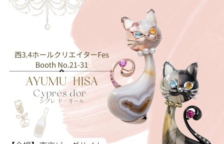 2025年8月1日(金)〜8月3日(日)東京ビックサイトにてTOKYOジュエリーフェスに出展いたします。