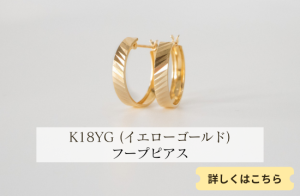 浦和の小さな宝石店シプレドオールの2025年7月おすすめのジュエリーです。
