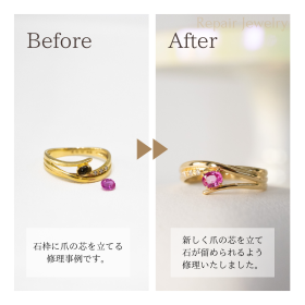 埼玉県浦和にある町のジュエリーショップ【シプレ ド・オール】修理事例のご紹介です。