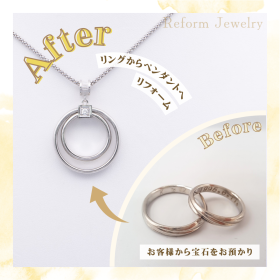 埼玉県浦和のジュエリーショップ【シプレドオール】で、プラチナリングをペンダントネックレスにリフォーム。思い出の結婚指輪を普段使いしやすいデザインへ作り替え。