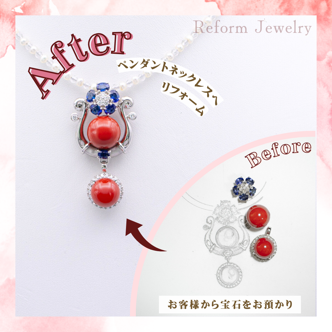 埼玉県浦和のジュエリーショップ【シプレドオール】で、赤珊瑚、サファイア、ダイヤモンドをペンダントネックレスにリフォーム。お客様の宝石を組み合わせてオリジナルジュエリーを制作。
