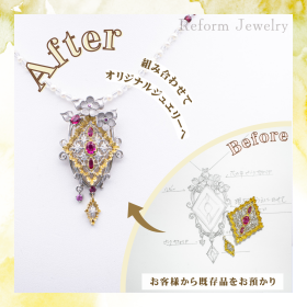 埼玉県浦和のジュエリーショップ【シプレドオール】で、既存品のジュエリーを組み合わせてルビー、ピンクサファイアをペンダントネックレスにリフォーム。
