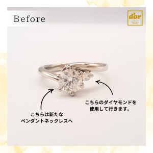 埼玉県浦和のジュエリーショップ【シプレドオール】で、プラチナリングをペンダントネックレスにリフォーム。思い出の結婚指輪を普段使いしやすいデザインへ作り替え。