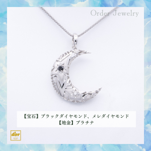 ブラックダイヤモンドとメレダイヤモンドをあしらった月モチーフのプラチナペンダントネックレス