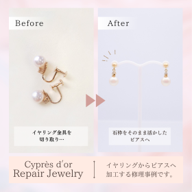 イヤリングをピアスへ加工した修理事例。パールとダイヤモンドを活かして揺れるデザインにリフォーム