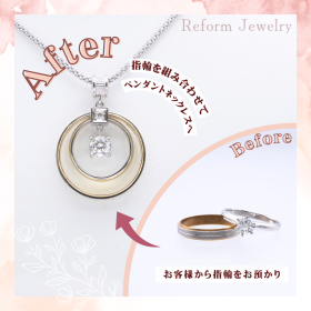 婚約指輪と結婚指輪を組み合わせて作った二重リングのペンダントネックレス。中央にダイヤモンドが揺れる華やかなデザイン