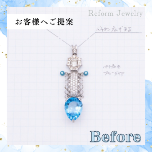 「ブルートパーズとダイヤモンドを使用したプラチナペンダントのリフォーム事例。Beforeデザインに新しいパーツを追加し、華やかな雰囲気に生まれ変わったペンダントネックレス。」