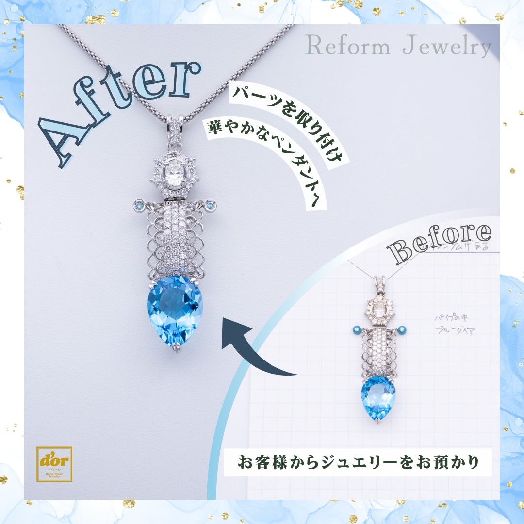 「ブルートパーズとダイヤモンドを使用したプラチナペンダントのリフォーム事例。Beforeデザインに新しいパーツを追加し、華やかな雰囲気に生まれ変わったペンダントネックレス。」