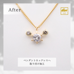 フープピアスのダイヤモンドを外してペンダントに加工した修理事例