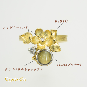 K18イエローゴールドとプラチナを使用した《Petit Fleur》リング。クリソベリルキャッツアイとメレダイヤをあしらった可憐なフラワーデザイン。