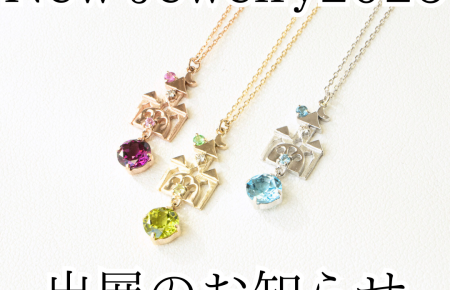 浦和の小さな宝石店【シプレドオール】New Jewelry2025出店のお知らせ。
