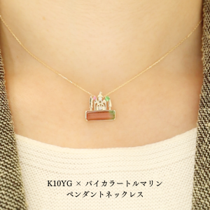 浦和の小さな宝石店【シプレドオール】New Jewelry2025出店のお知らせ。K10YGを用いたバイカラートルマリンのペンダントネックレス
