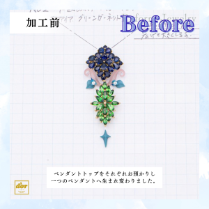 複数のジュエリーを組み合わせて作った、プラチナ製ペンダントのジュエリーリフォーム画像。ブルーダイヤモンドとメレダイヤを添えた Before・After の比較。