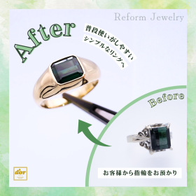 グリーントルマリンリングをK18印台リングへリフォームしたジュエリー。宝石の色味が映える重厚感あるデザイン