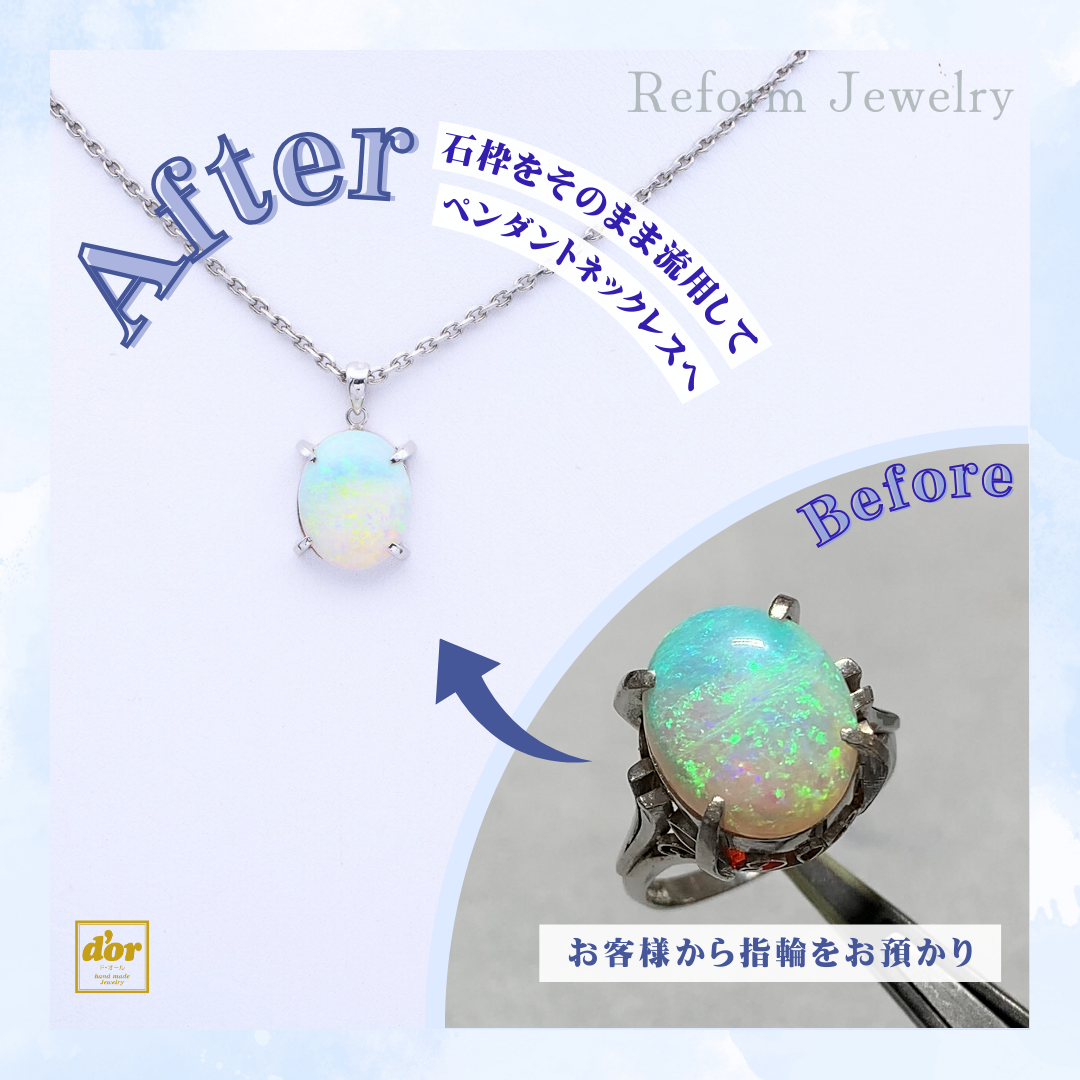 指輪からペンダントネックレスへリフォームしたジュエリー。元の宝石を活かした上品なデザインのペンダントトップ