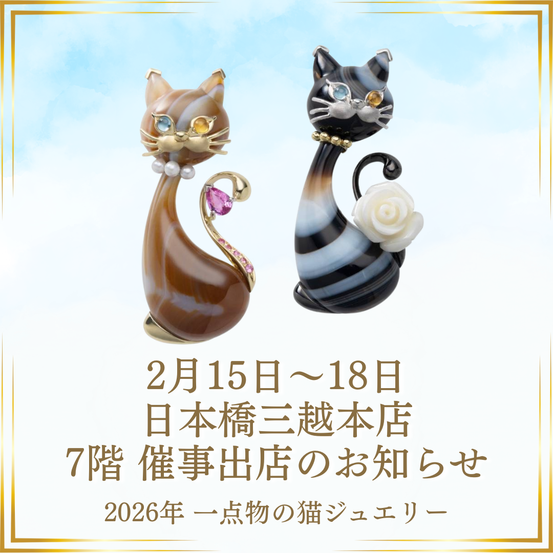 日本橋三越の催事出店告知画像。2体の一点物の猫ジュエリーが並ぶデザイン。