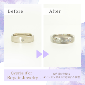 浦和の小さなジュエリーショップ【シプレドオール】ではお客様のシンプルなプラチナリングをダイヤモンドを追加して留める修理も可能です。